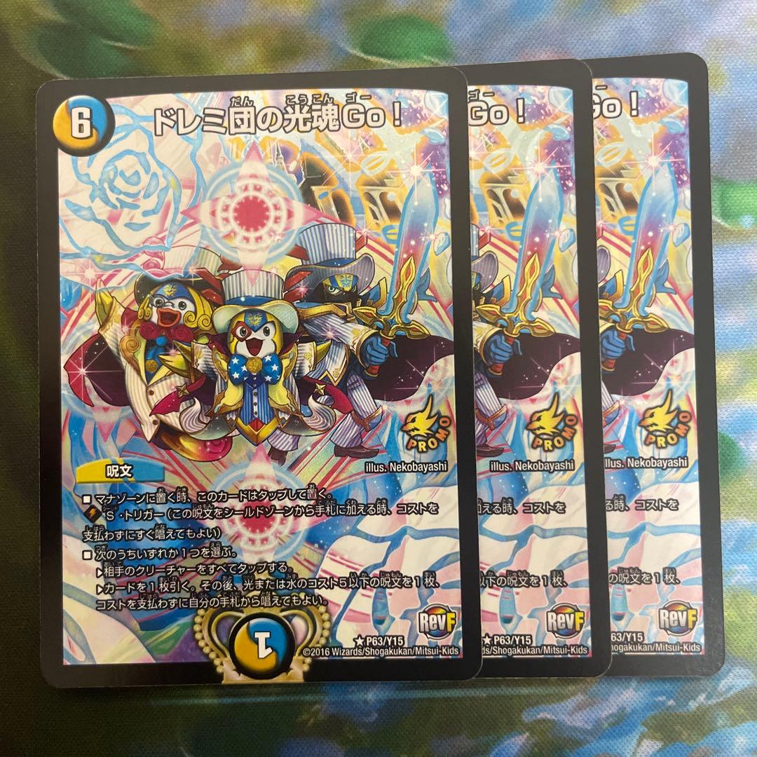 ドレミ団の光魂Go！ プロモ