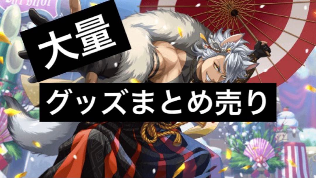 ツイステ ジャック 缶バッジ アクスタ まとめ売り