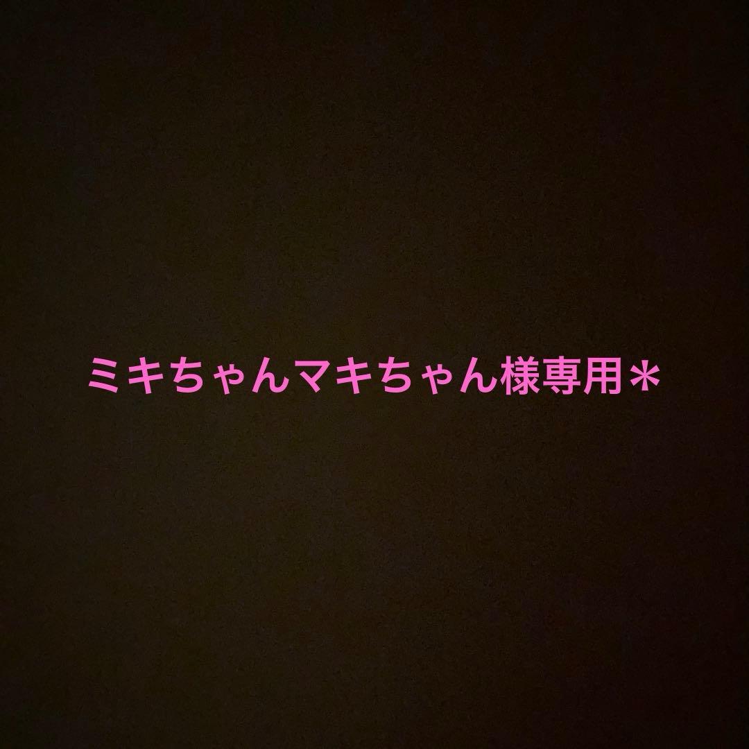 ミキちゃんマキちゃんです＊