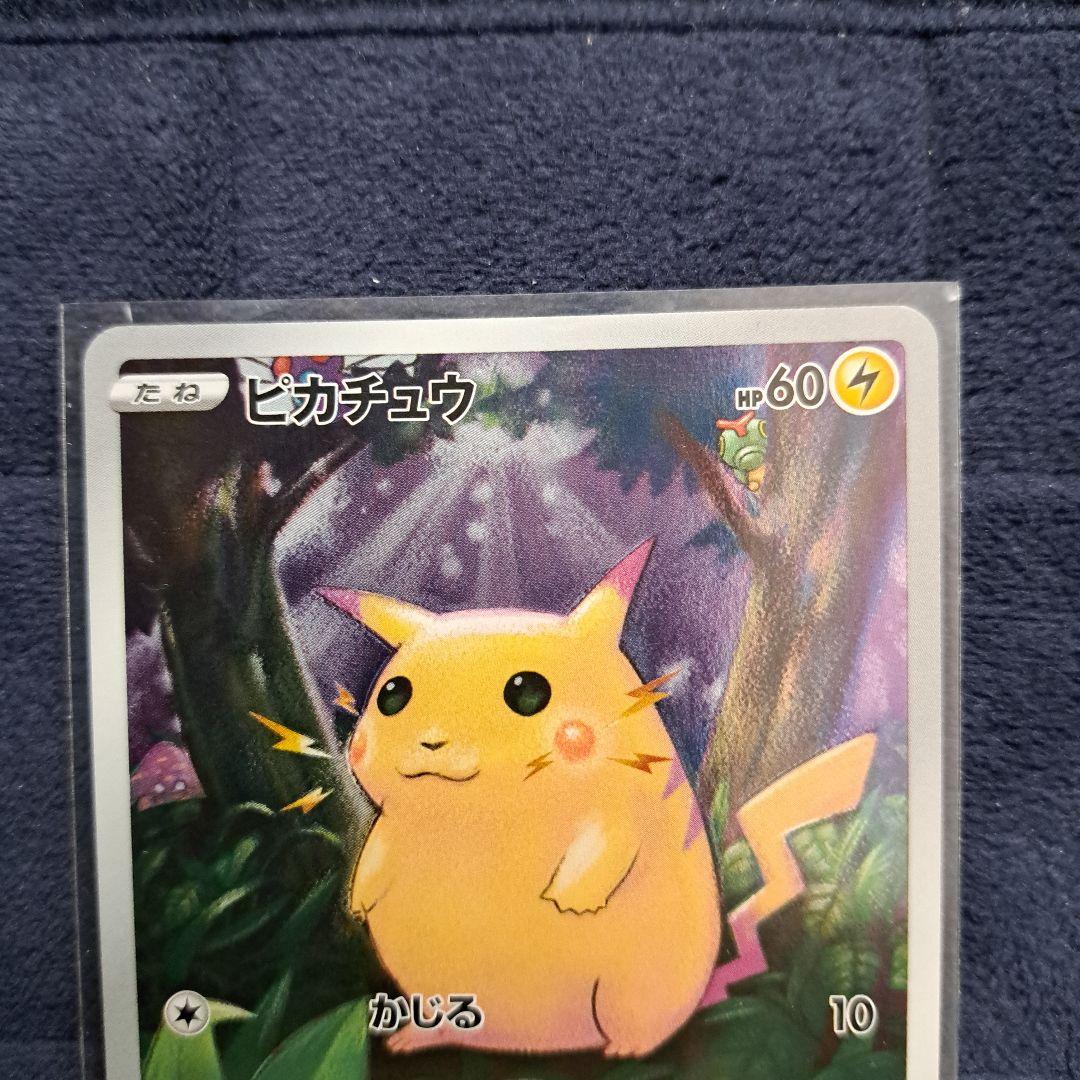 ピカチュウ S8a 25th ANNIVERSARY COLLECTION 0… - メルカリ