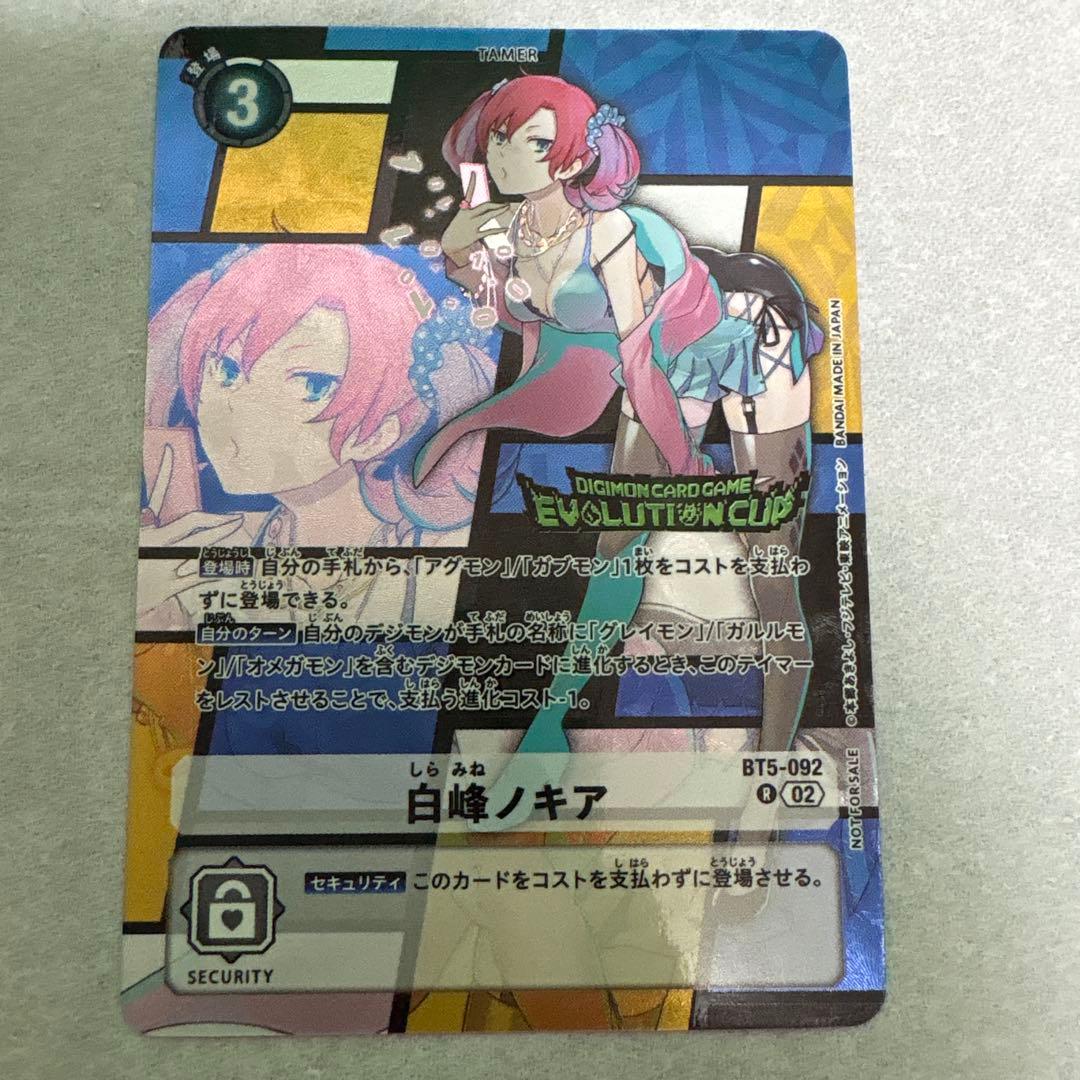 白峰ノキア エボカ - メルカリ