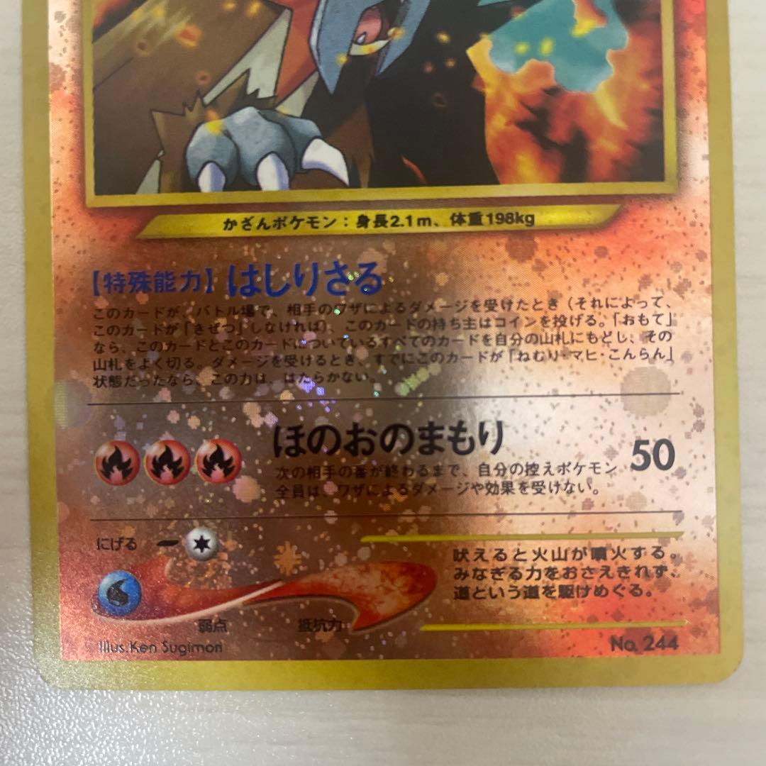 エンテイ_プレミアムファイル2 PROMO 第2世代（☆neo・☆VS・☆we