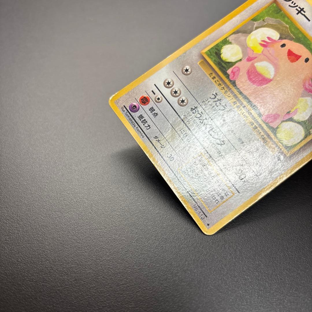 ポケカ 旧裏 こみやトモカズ 4枚セット ＊拡張シート ラッキーほか