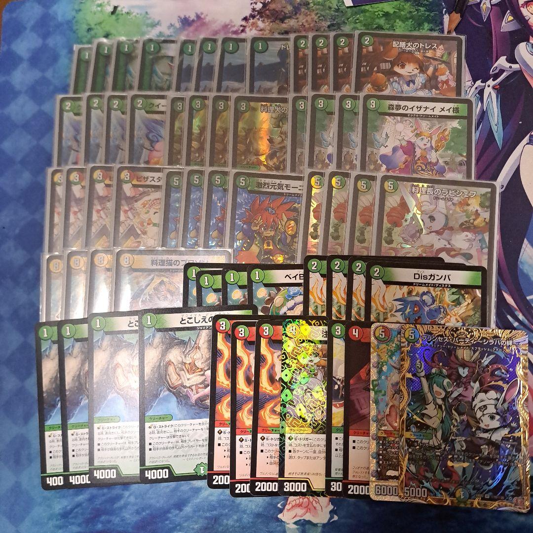 ドリームメイト 微高レート 即日発送