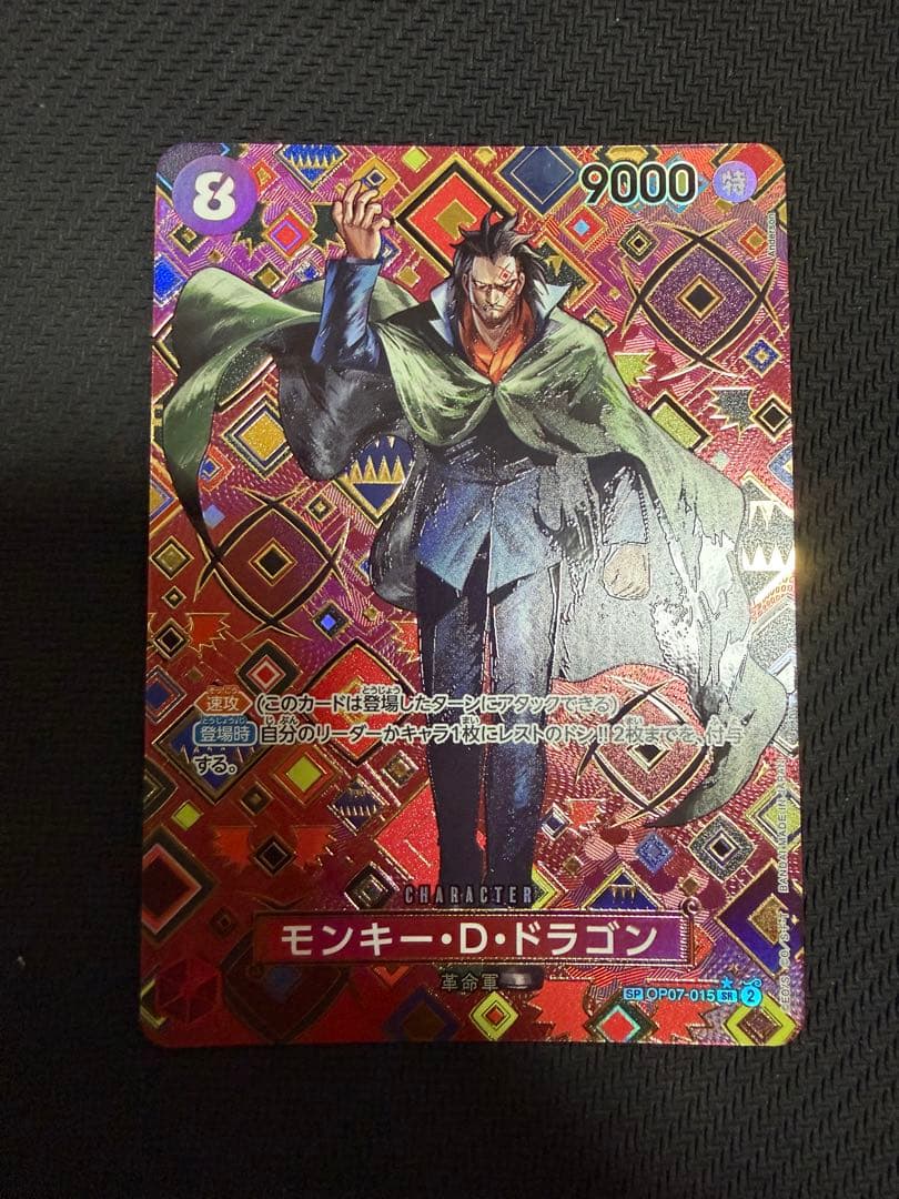 モンキー・D・ドラゴン SR SP(スペシャルカード) OP07-015 - メルカリ