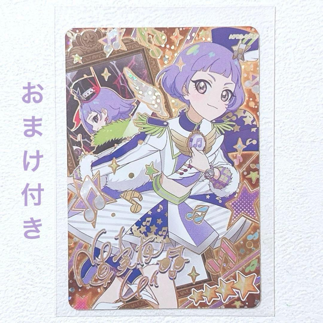 アイプリ リング3弾 チィ ダークチィ ウィッシュメロディグランプリ