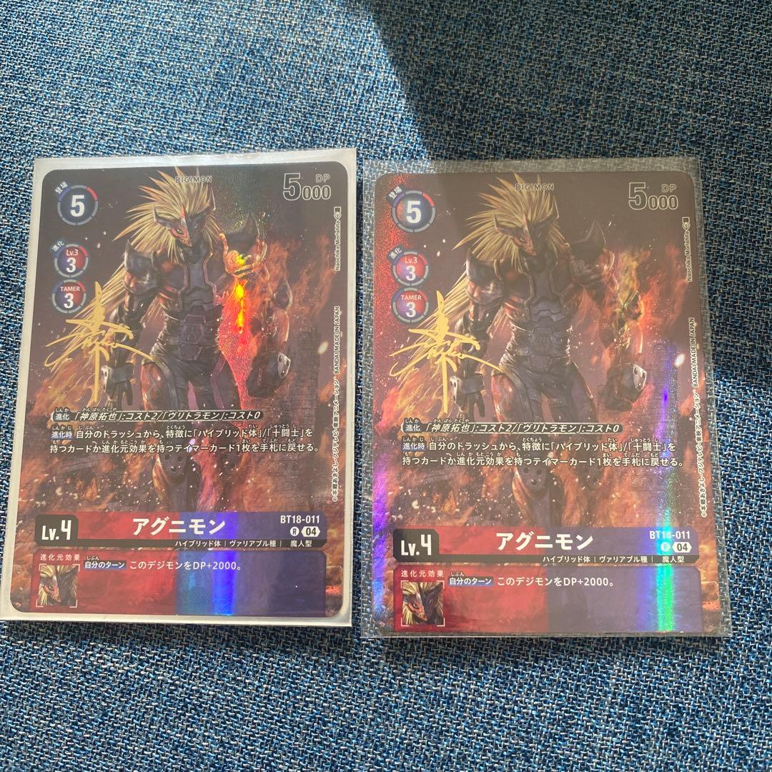 アグニモン サイン