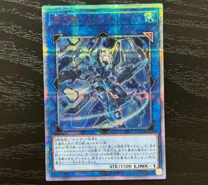 閃刀姫シズク 20th