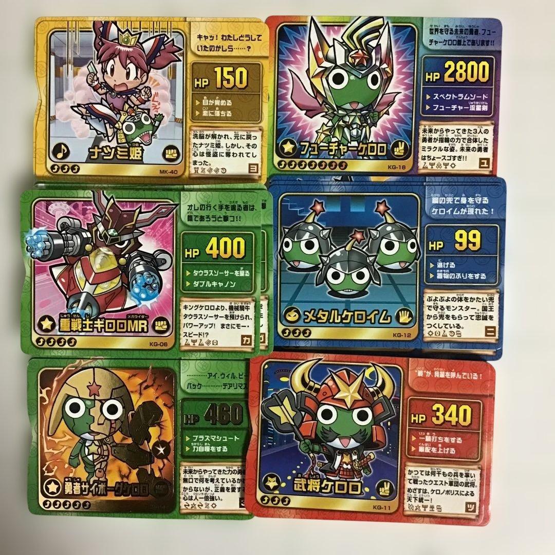 ケロロクエストカード 33枚 - メルカリ