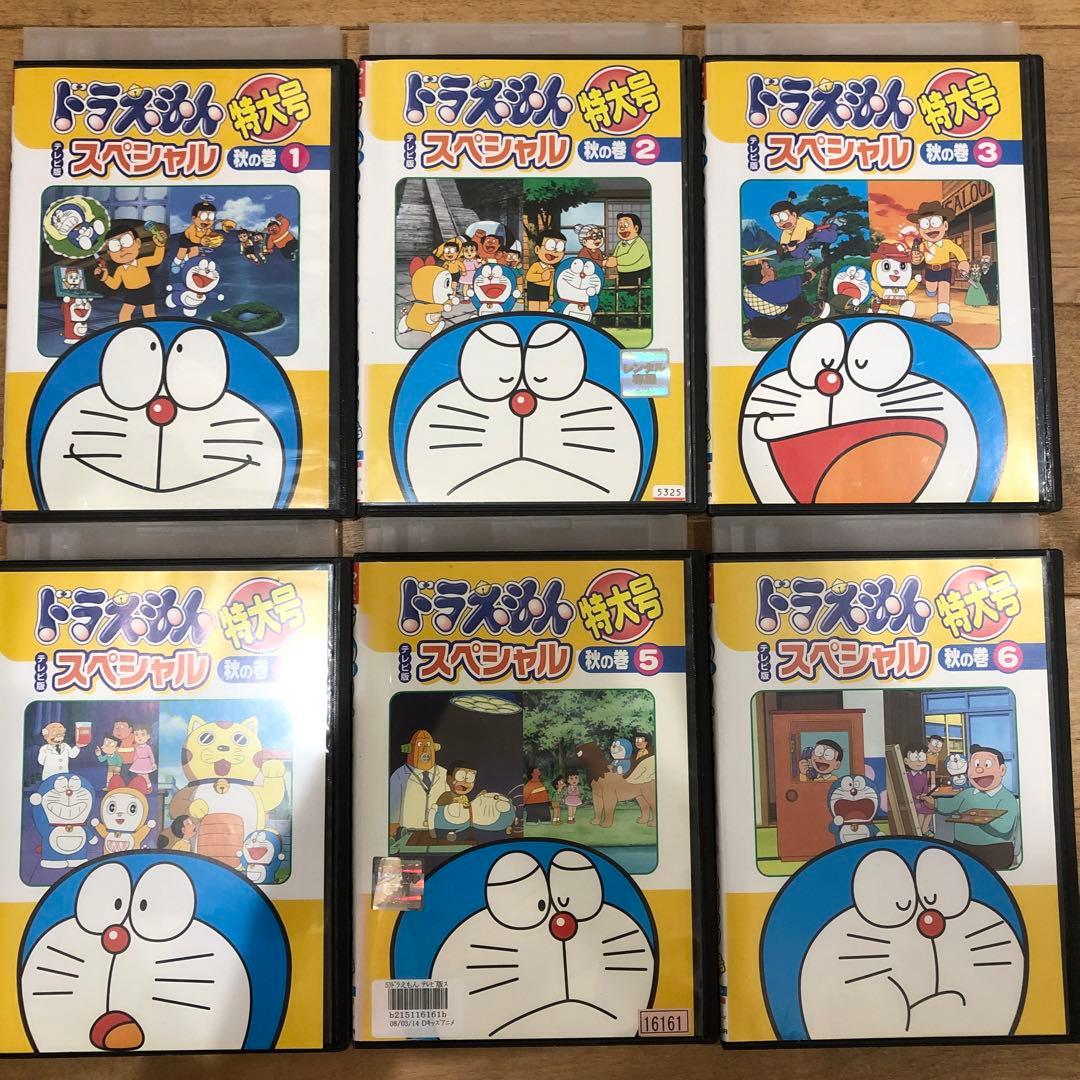 ドラえもん テレビ版 スペシャル特大号 全24巻セット 完結 DVD ケース