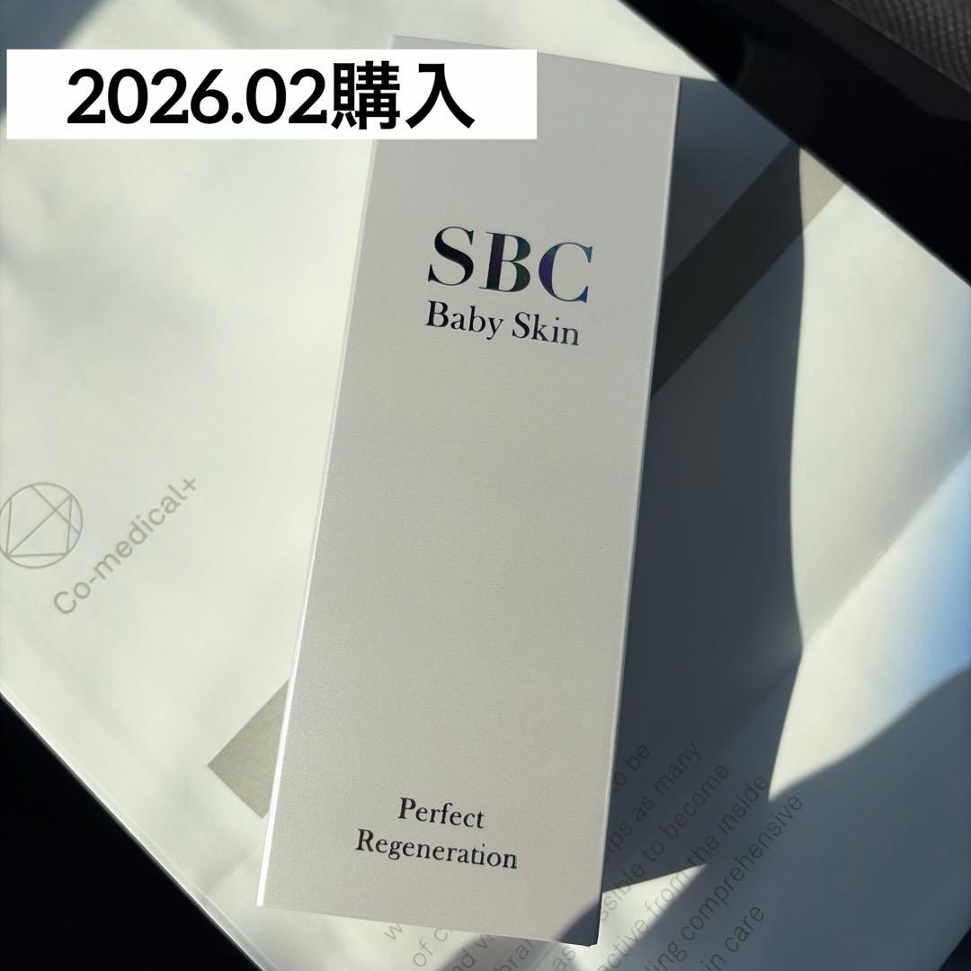 【新品未使用】湘南美容クリニック ベビースキン 美容液