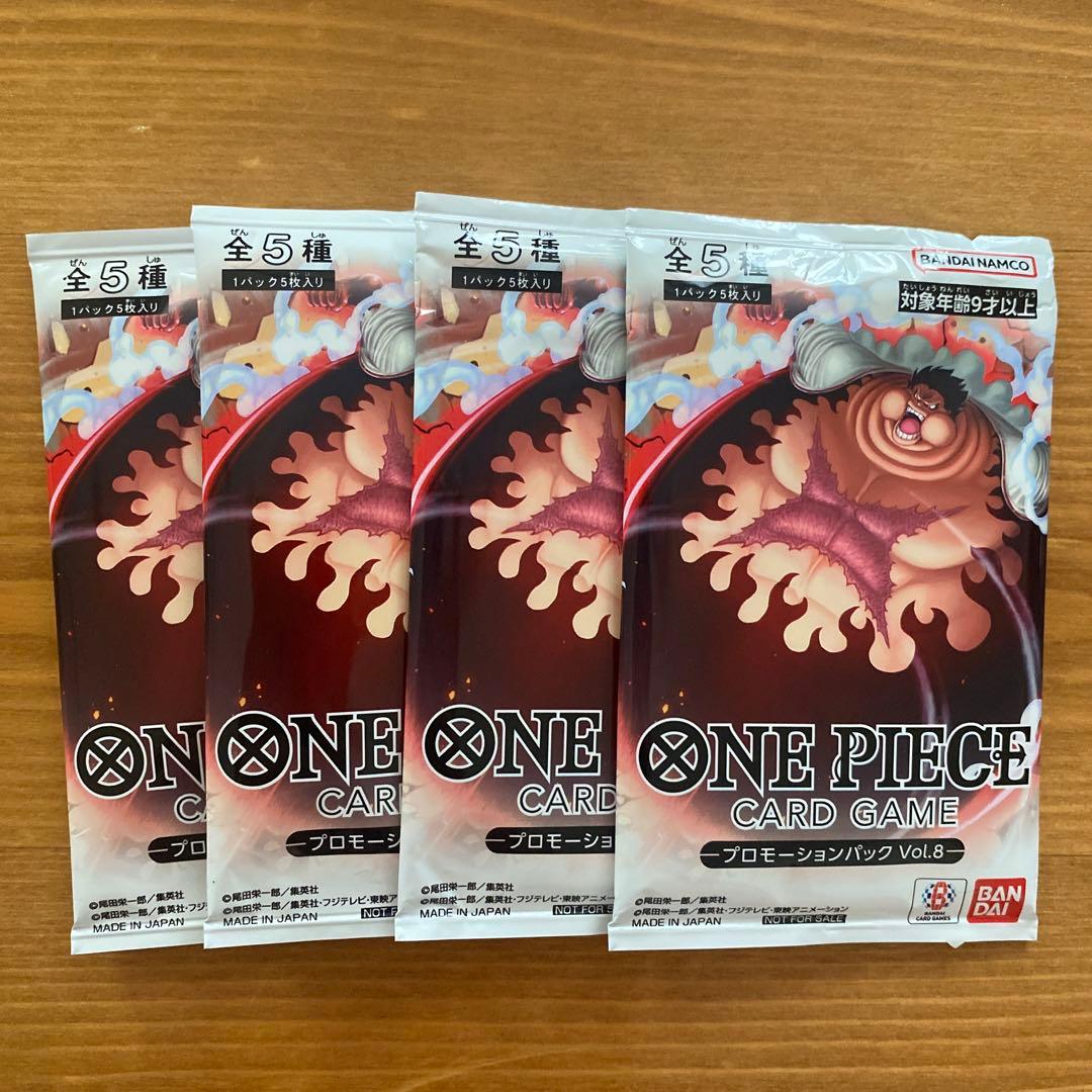 ワンピースカード プロモーションパック Vol.8 4パックセット 新品未