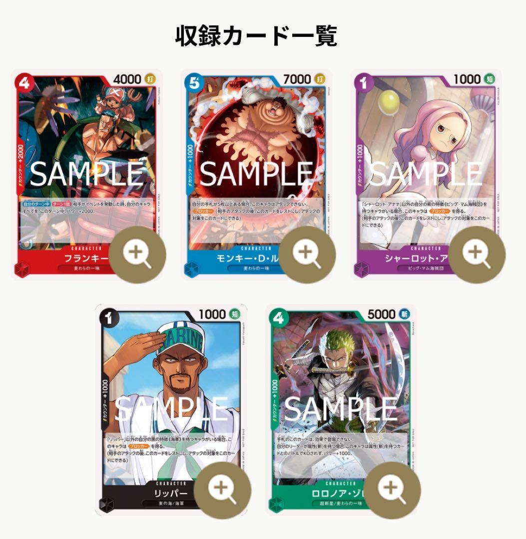 ワンピースカード プロモーションパック Vol.8 4パックセット 新品未