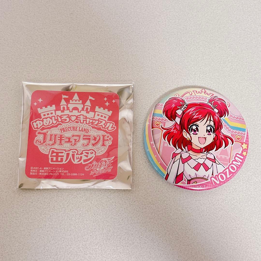 プリキュア ランド 限定 缶バッジ 夢原のぞみ キュアドリーム
