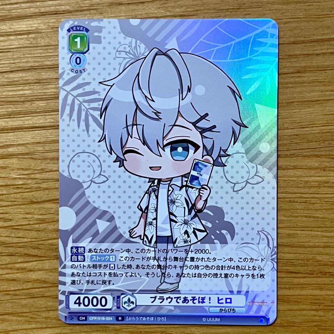 カラフルピーチ ヒロ ヴァイスシュヴァルツブラウ ブースターパック