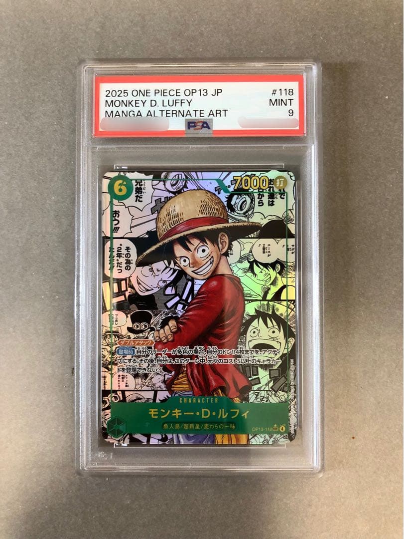 ワンピース カード モンキー・D・ルフィ コミパラ 受け継がれる意志 PSA9 モンキー・D・ルフィ SEC-SP (コミパラ) 「受け継がれる意志