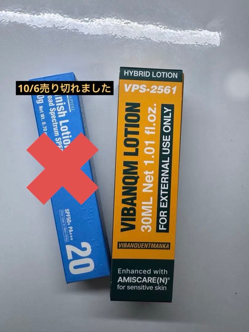 ファイトシンクリームのみ