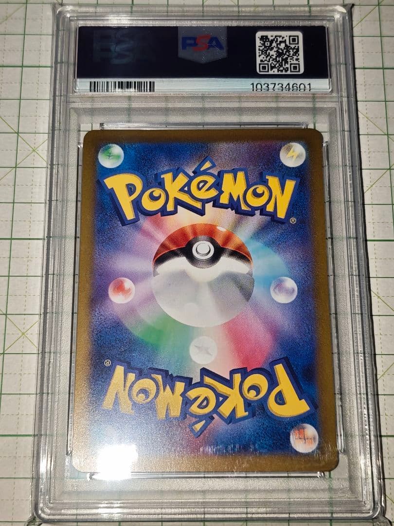 ポケカ モルペコ マスターボールミラー PSA10 sv8a 098/187 - メルカリ