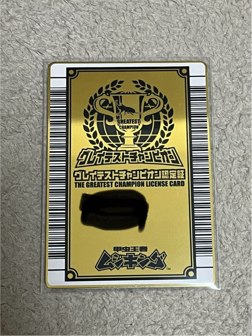 甲虫王者ムシキング グレイテストチャンピオンカード - メルカリ