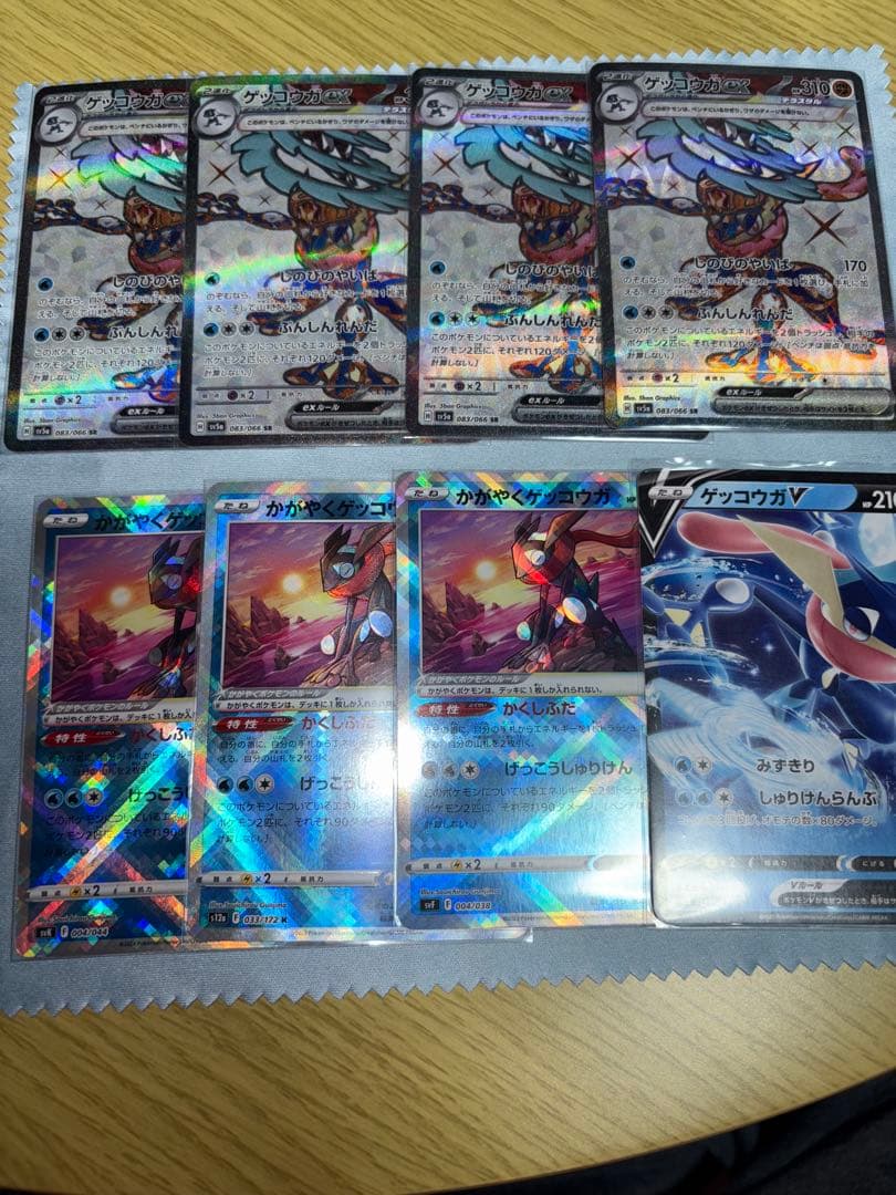 ゲッコウガex SRセット　sv5a クリムゾンヘイズ