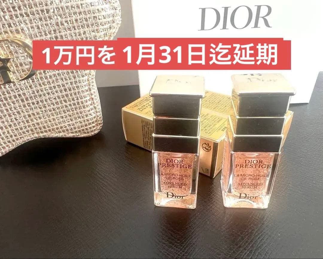 Diorプレステージマイクロ ユイルドローズセラム5ml2個、オリジナルポーチ付