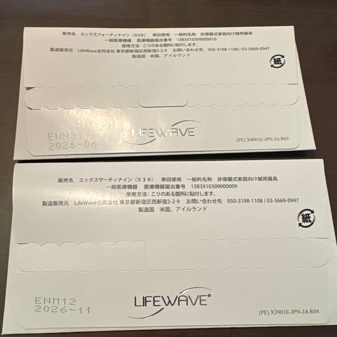 Lifewave X39 & X49 パッチ 30枚入り ④ - メルカリ