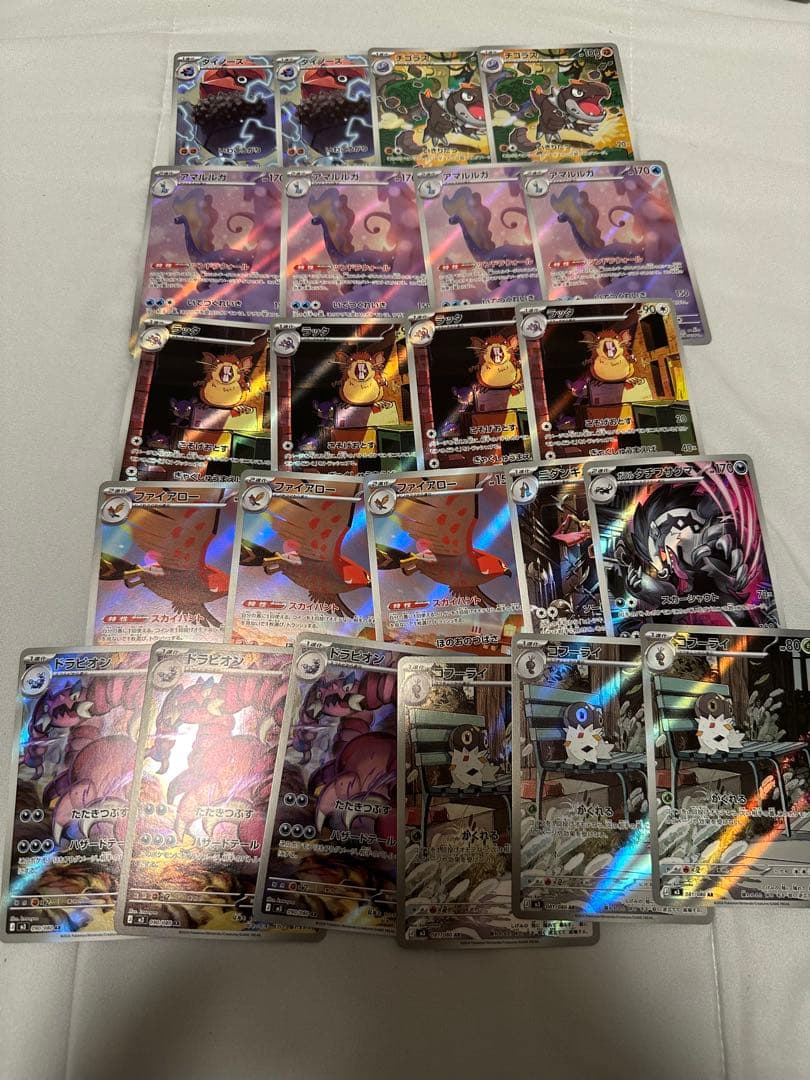 ポケモンカード　ムニキスゼロARセット