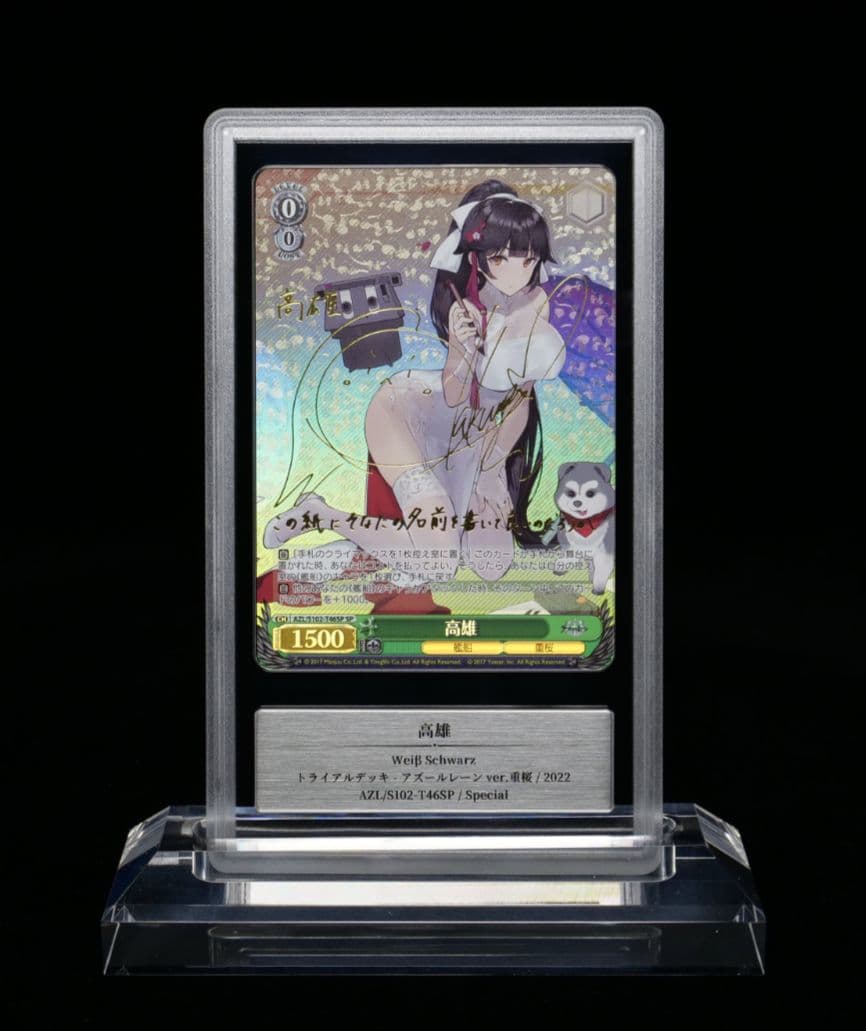 【GEMIX10 Gold】 高雄 SP アズールレーン