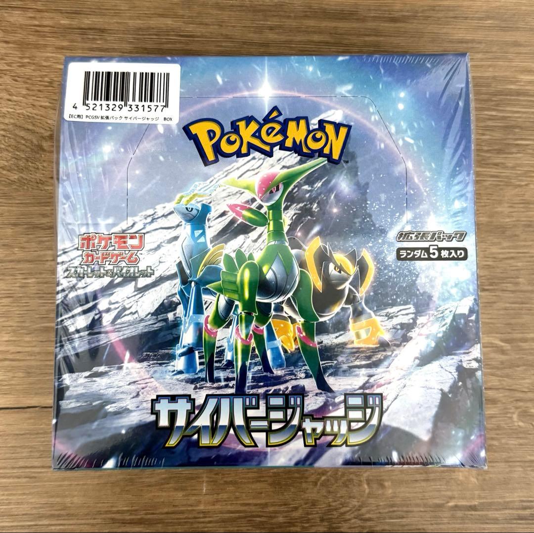 シュリンク付き サイバージャッジ 新品未開封 - メルカリ