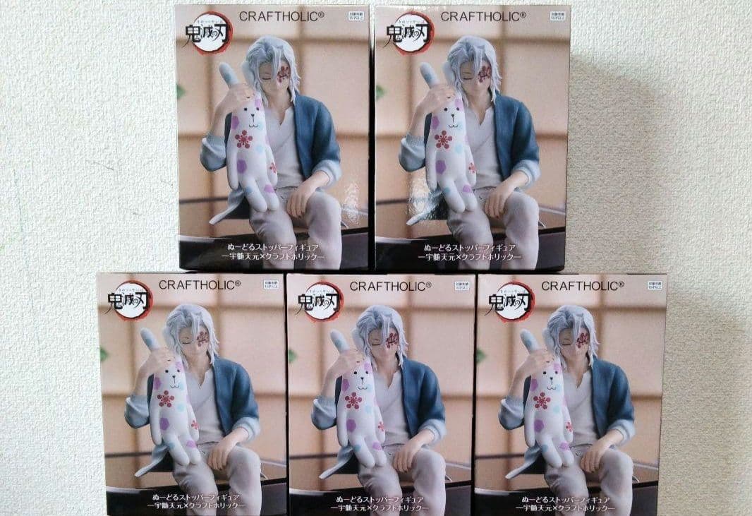 ラウンドワン限定 鬼滅の刃ぬーどるストッパーフィギュアクラフト