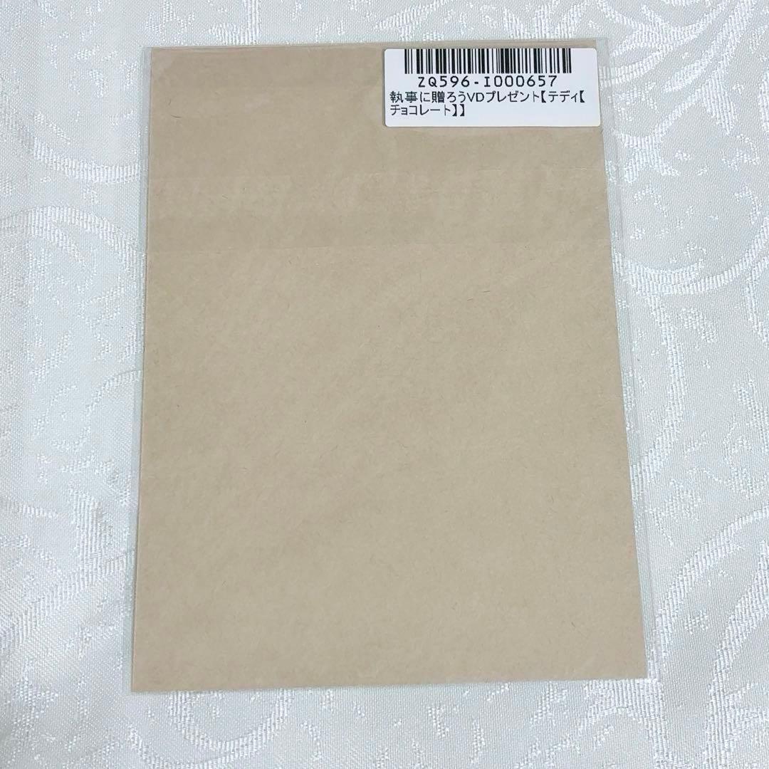 あくねこ 悪魔執事と黒い猫 バレンタイン お返し テディ 手紙