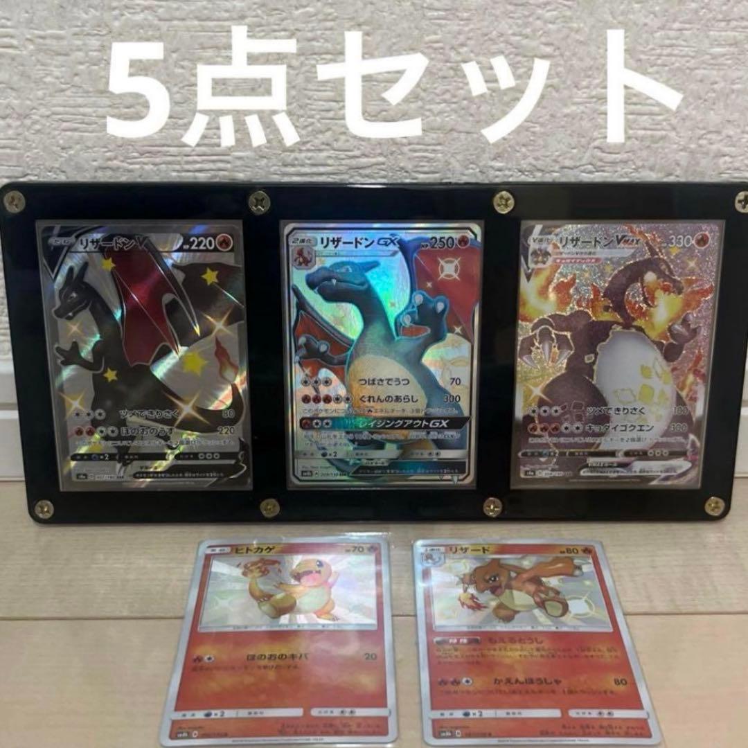 リザードンGX SSR リザードンvmax Pokémon ポケカポケモンカード