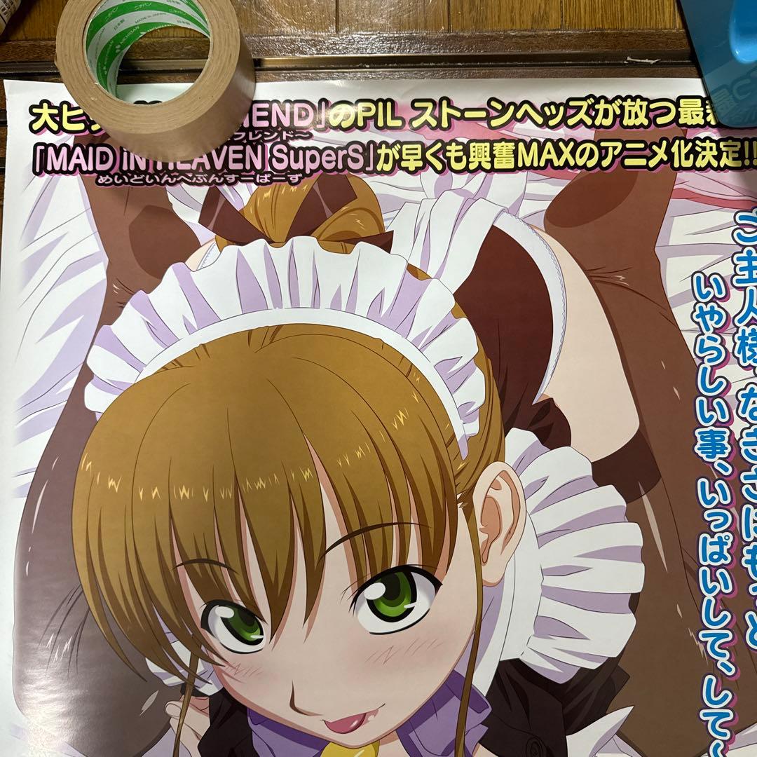 ♢ MAID iN HEAVEN SuperS vol.1 B2 告知ポスター - メルカリ