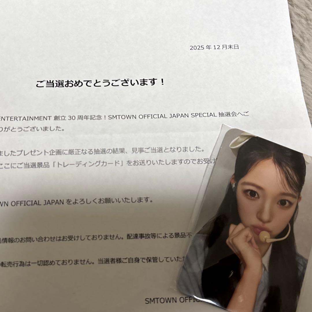 SM 30周年 トレカ ユハ h2h hearts2hearts