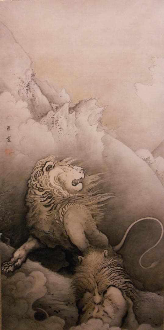 掛け軸 狩野芳崖 作『 獅子図 』 絹本 名品 複製 希少 茶道具 掛軸 美品