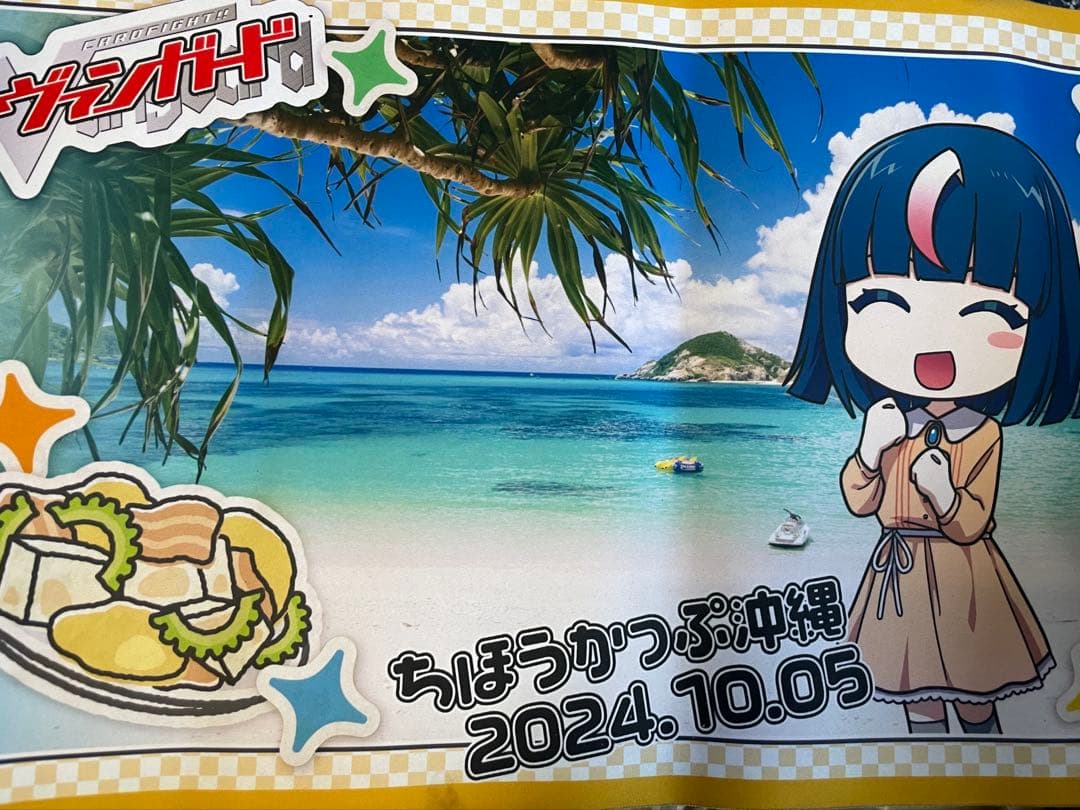 ヴァンガード 明導ヒカリ プレイマット