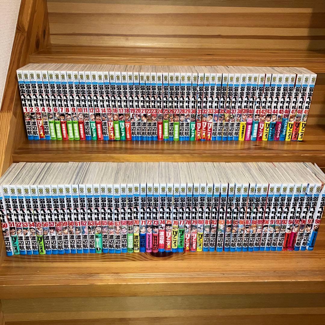 弱虫ペダル　1-98巻　渡辺航　全巻セット