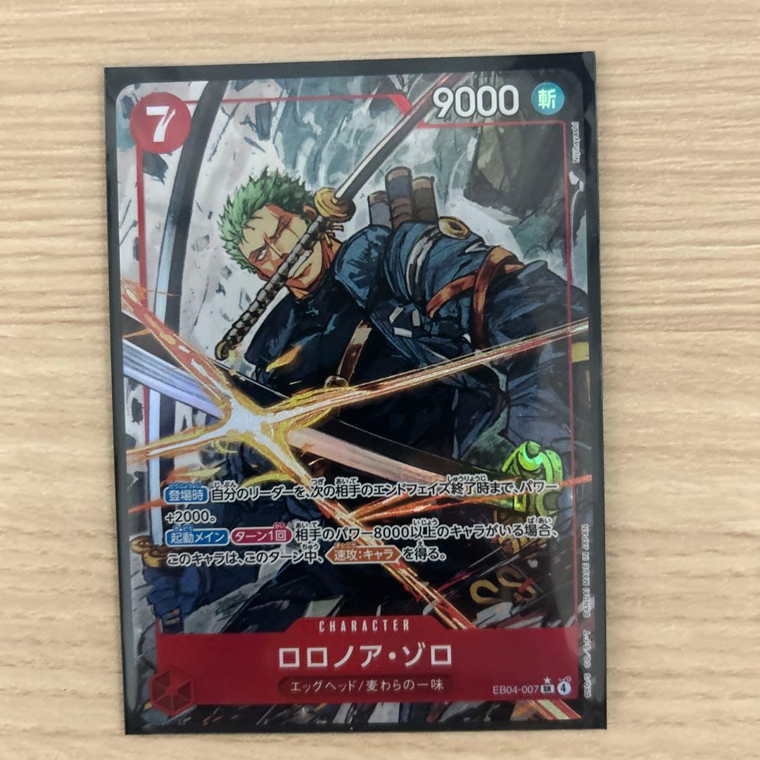 EB04-007 ロロノア・ゾロ　パラレル ワンピースカード ロロノア・ゾロ EB04-007 SR パラレル - メルカリ