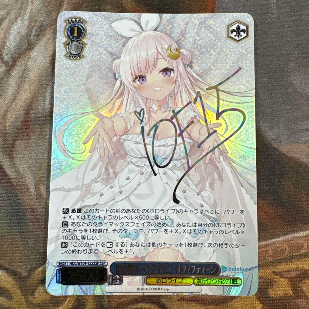 私の家で アイラニ・イオフィフティーン ssp ヴァイスシュヴァルツ ホロライブ