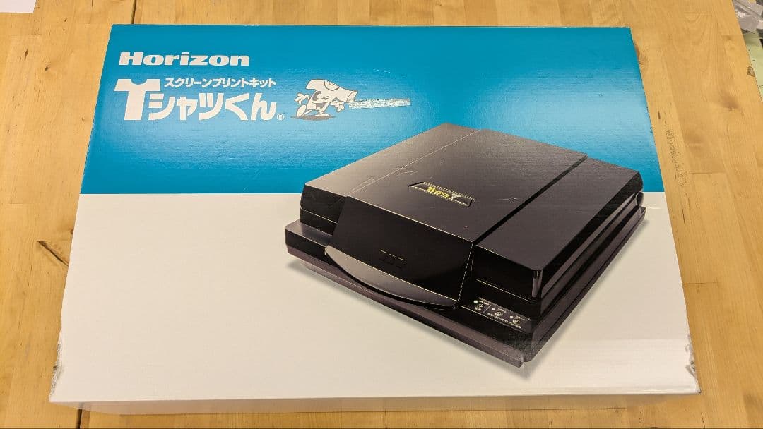 HORIZON スクリーンプリントキット Tシャツくん　ミドルフレーム 中古