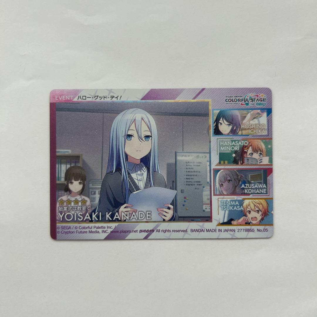 プロセカ ウエハース 宵崎奏様 - メルカリ