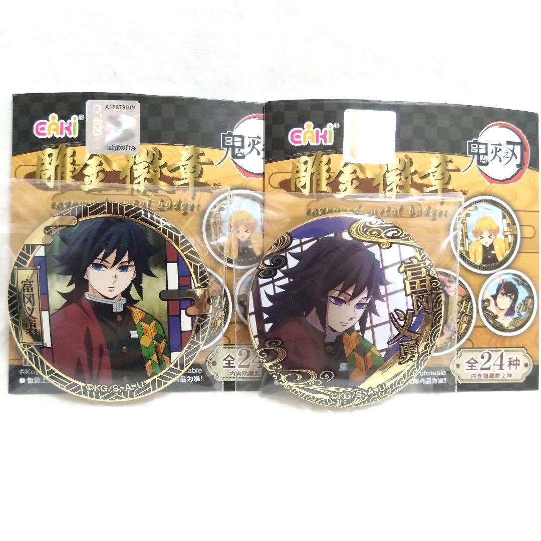 鬼滅の刃 クローズアップ 金彫り 缶バッジ 冨岡義勇 中国 限定 缶