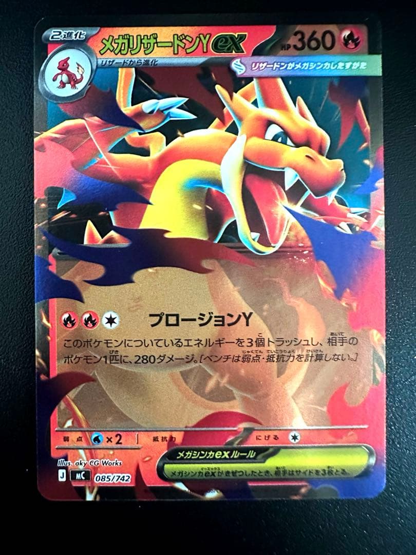 ✨希少高騰✨メガリザードンY ミラー　スタートデッキ100