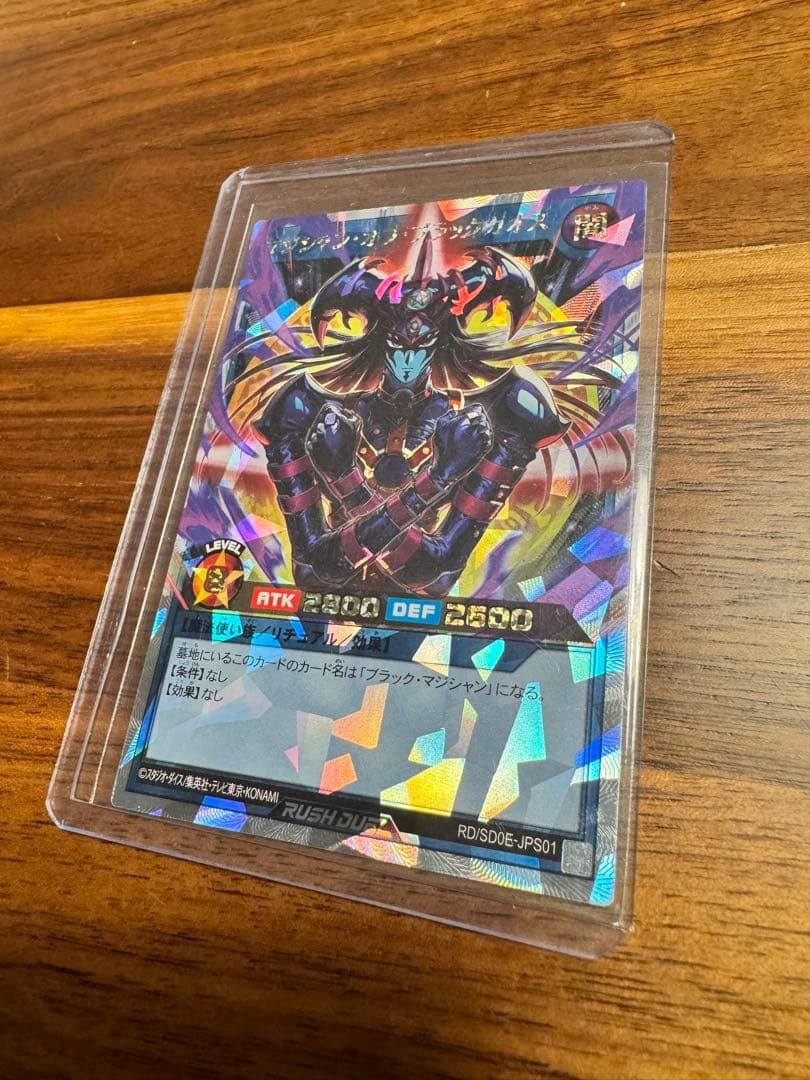 マジシャンオブブラックカオス　オーバーラッシュレア