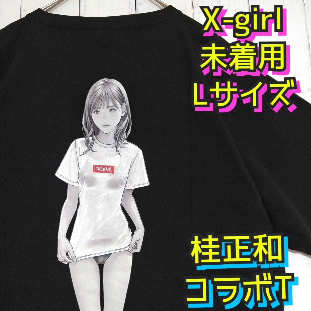 未着用 X-girl 桂正和 エックスガール I'S アイズ Tシャツ 黒 L