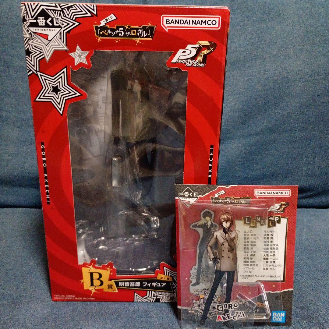 一番くじ 明智 吾郎　2点セット　B賞　F賞　ペルソナ5R フィギュア アクスタ ピカレスク・ジュブナイルRPG『ペルソナ5 ザ・ロイヤル』の一番くじが