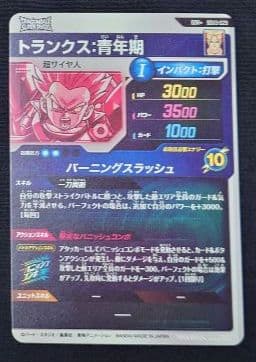 トランクス青年期（新品ローダー付）パラレル GDR☆SDV3-029