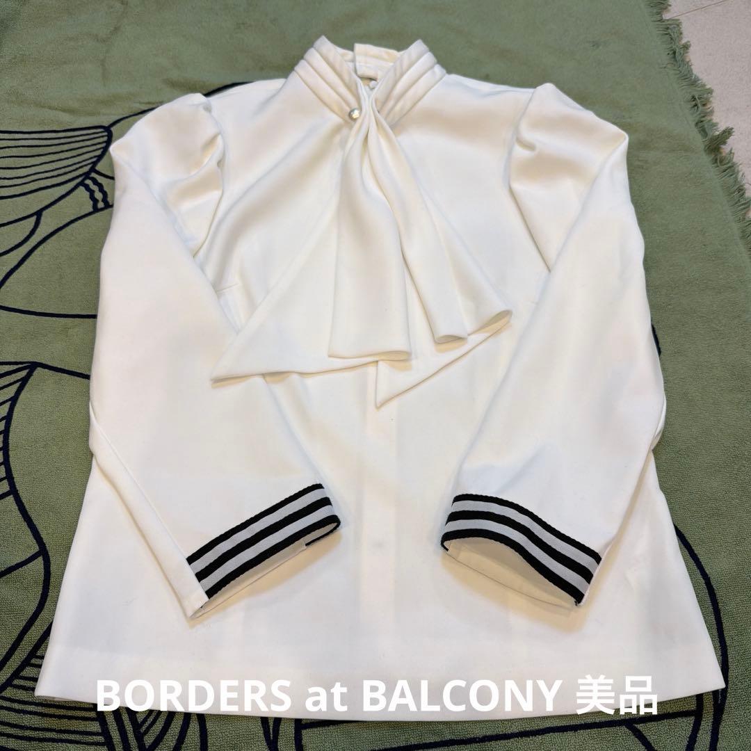 ボーダーズ アット バルコニ　白　長袖　トップス