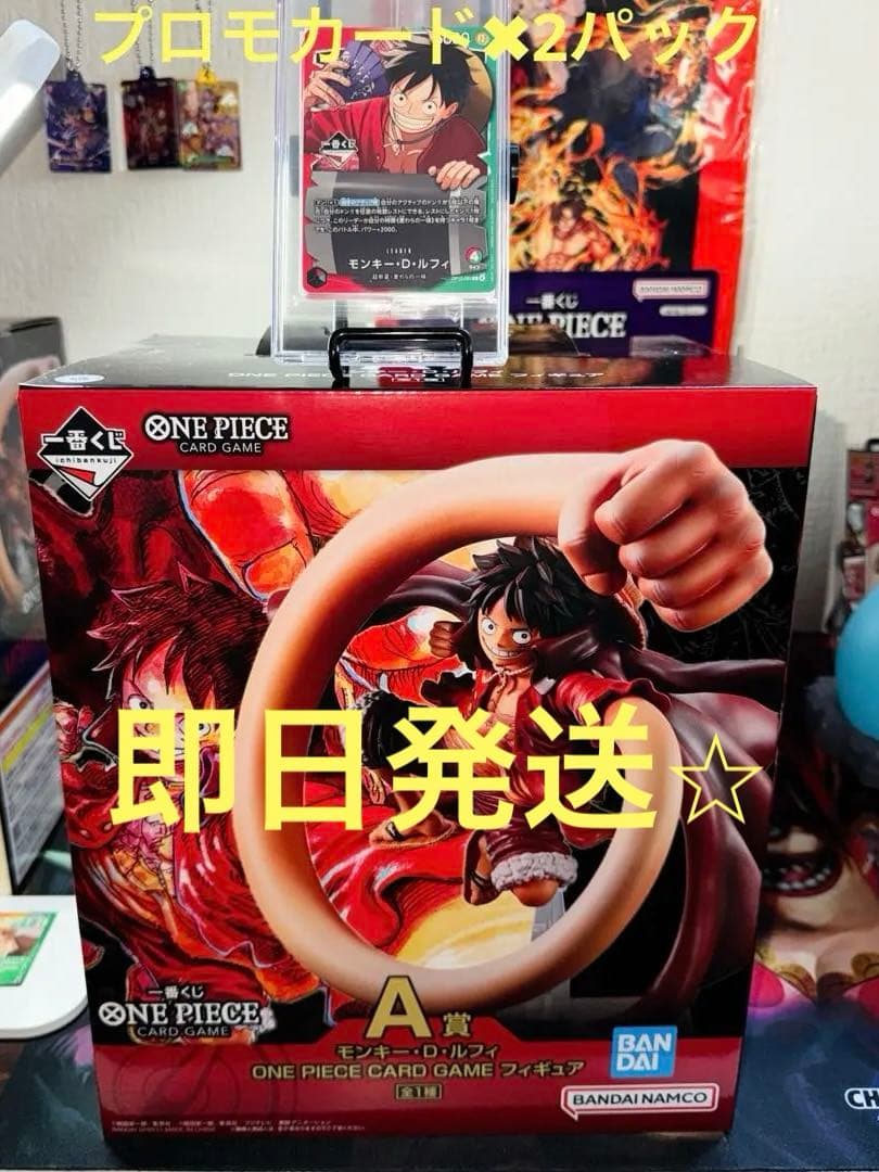 ワンピース一番くじA賞フィギュアプロモカード2パックセット売り⭐︎