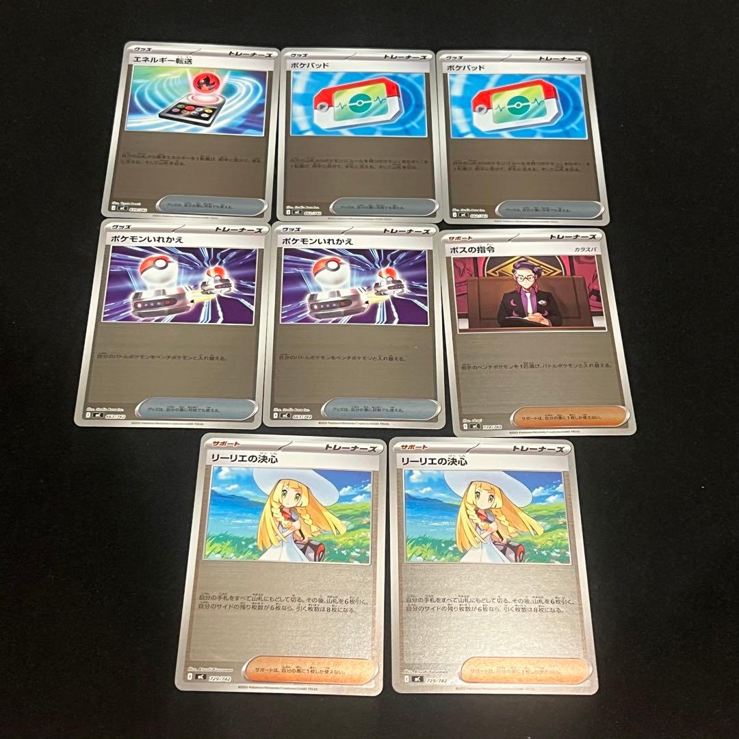 ポケモンカード スタートデッキ100 No.32 リーリエのピッピex なし